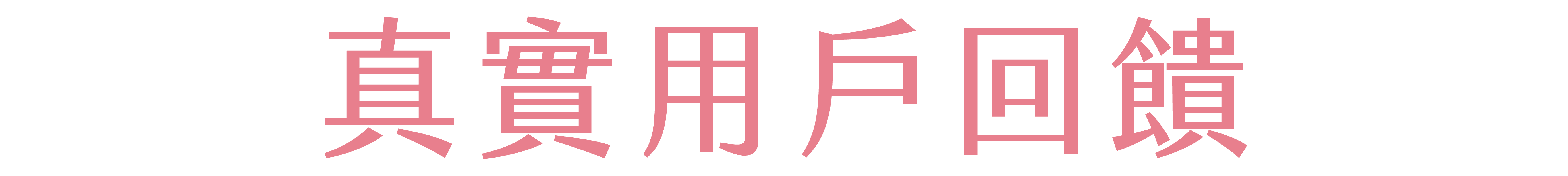 體重控制保健食品,體態管理保健食品,餐前阻斷推薦,保健食品推薦-艾博生技_纖姿肽