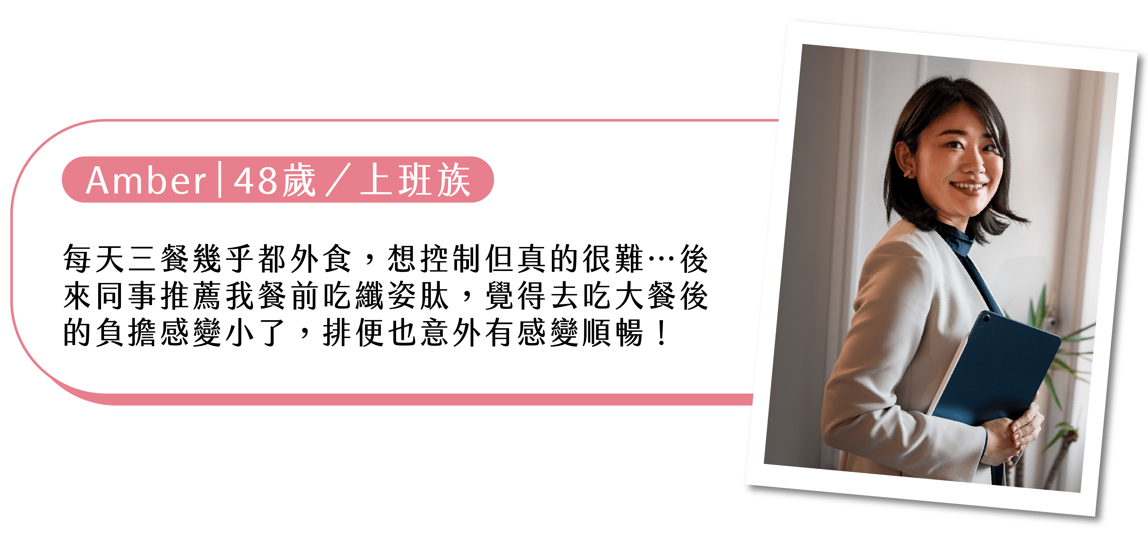 體重控制保健食品,體態管理保健食品,餐前阻斷推薦,保健食品推薦-艾博生技_纖姿肽