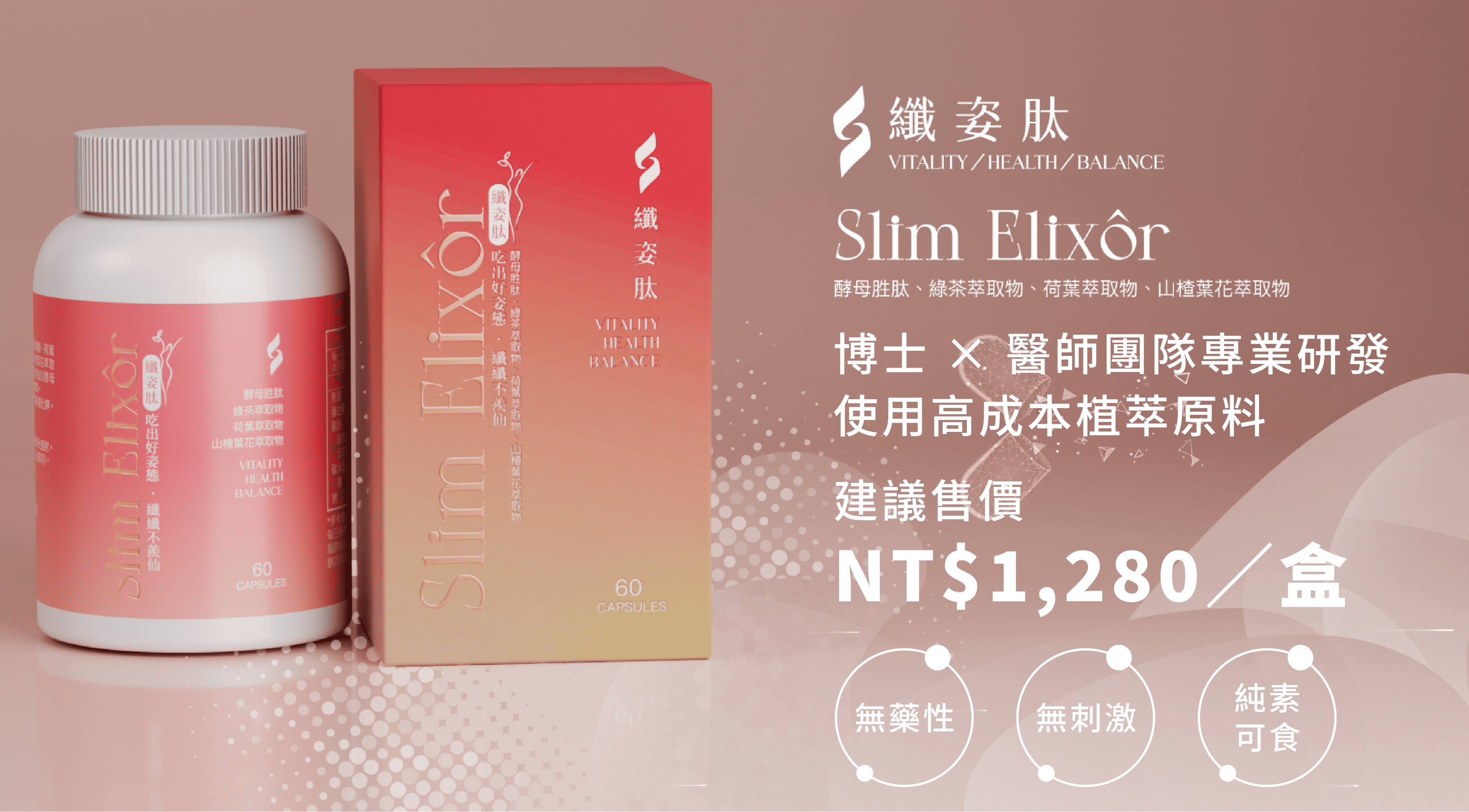 體重控制保健食品,體態管理保健食品,餐前阻斷推薦,保健食品推薦-艾博生技_纖姿肽